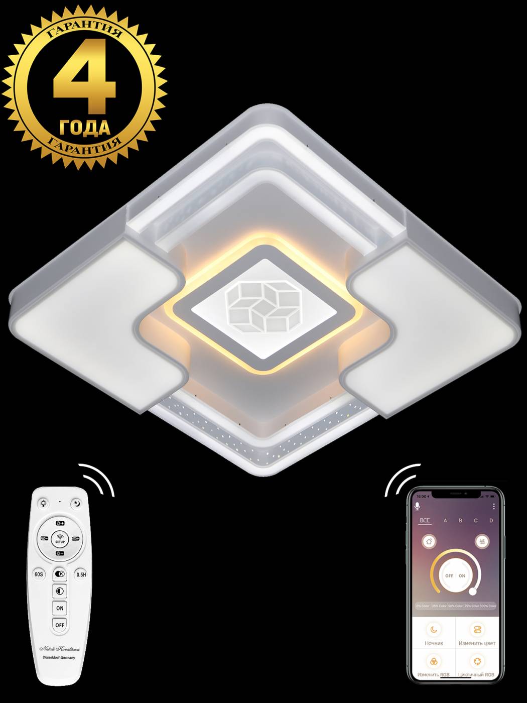 Потолочная люстра с пультом Led Lamps Natali Kovaltseva LED LAMPS 81086