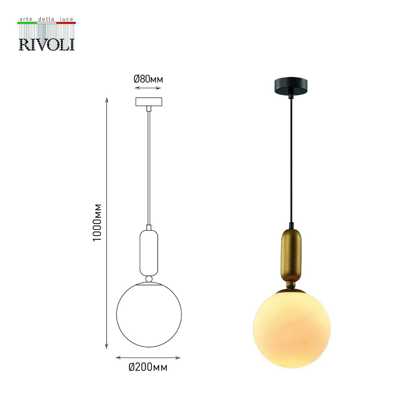 Светильник подвесной Rivoli Agnes 4106-201