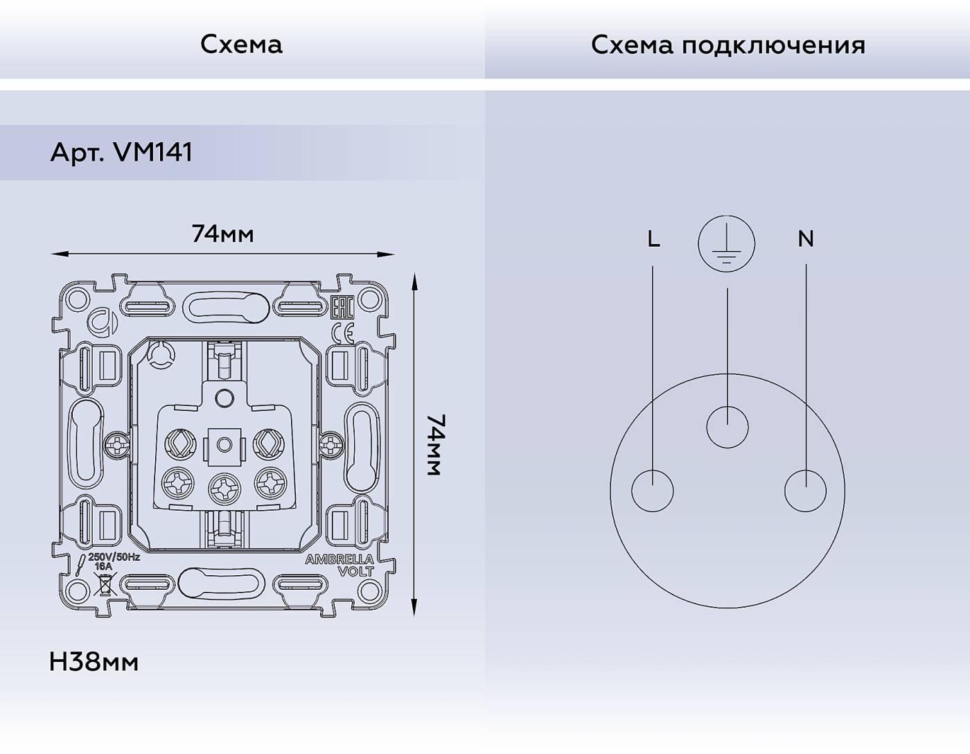 Механизм электрической розетки 16A-250V с/з на винтовых зажимах Ambrella Volt QUANT VM141