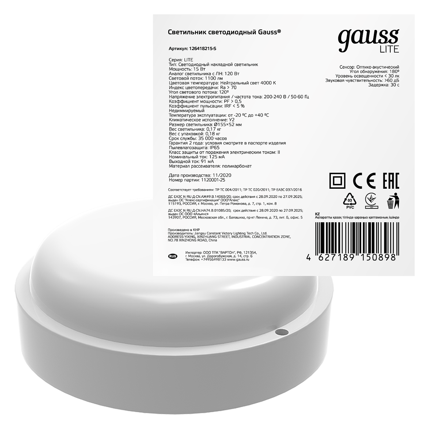 126418215 Потолочный светодиодный светильник Gauss Eco IP65 126418215