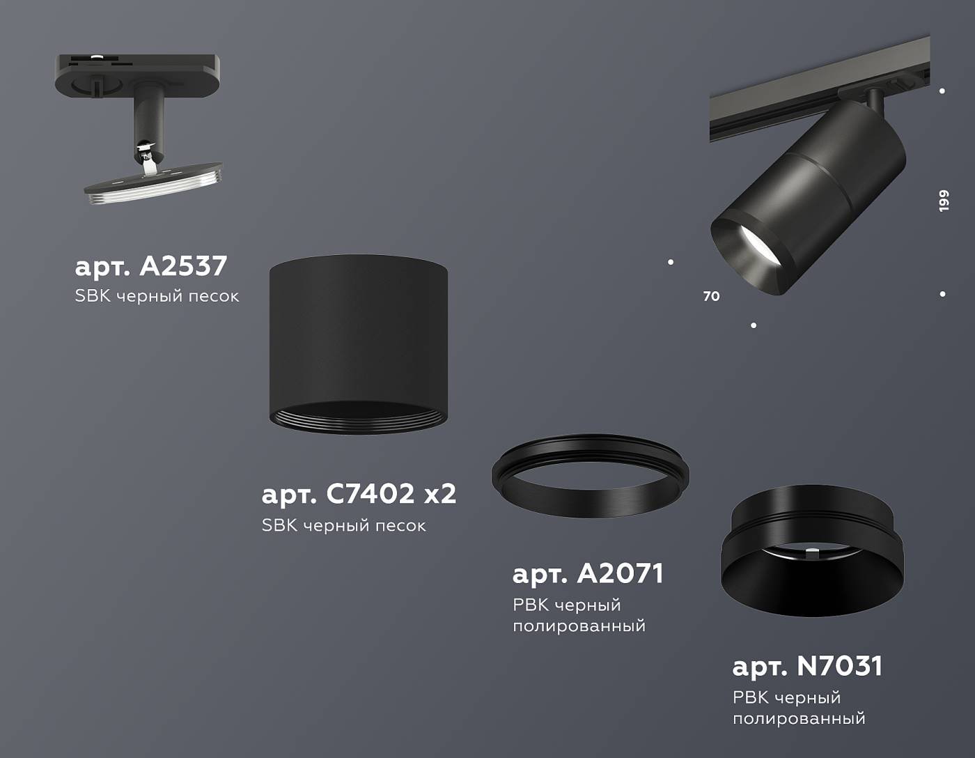 XT7402020 Трековый светильник Ambrella Techno Spot XT7402020