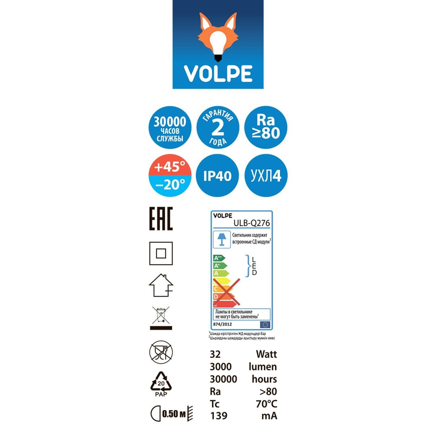 Трековый светильник Volpe Ulb-q276 ULB-Q276 32W/4000К BLACK