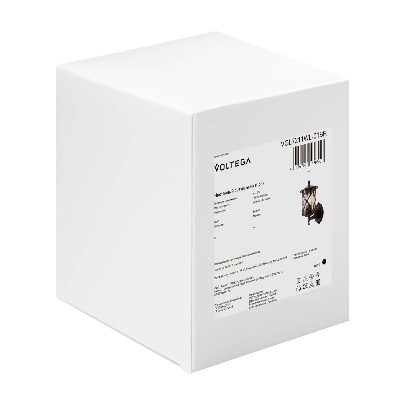 VGL7211WL-01BR Настенный светильник Мифи / Mifi Voltega VGL7211WL-01BR