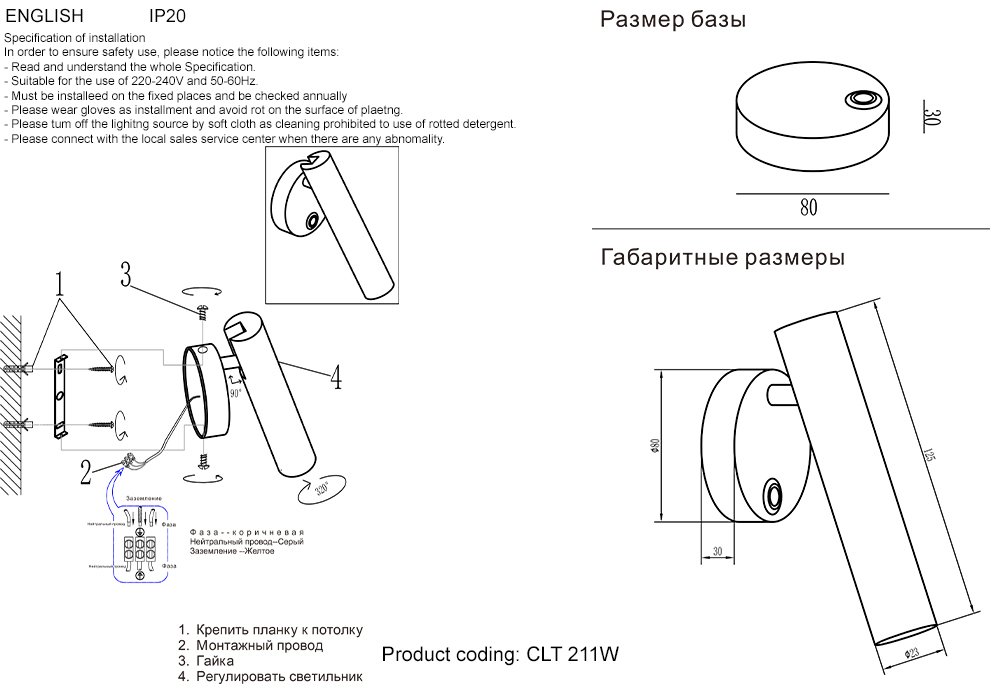 CLT 211W BL Светильник спот Crystal Lux Clt 211 CLT 211W BL