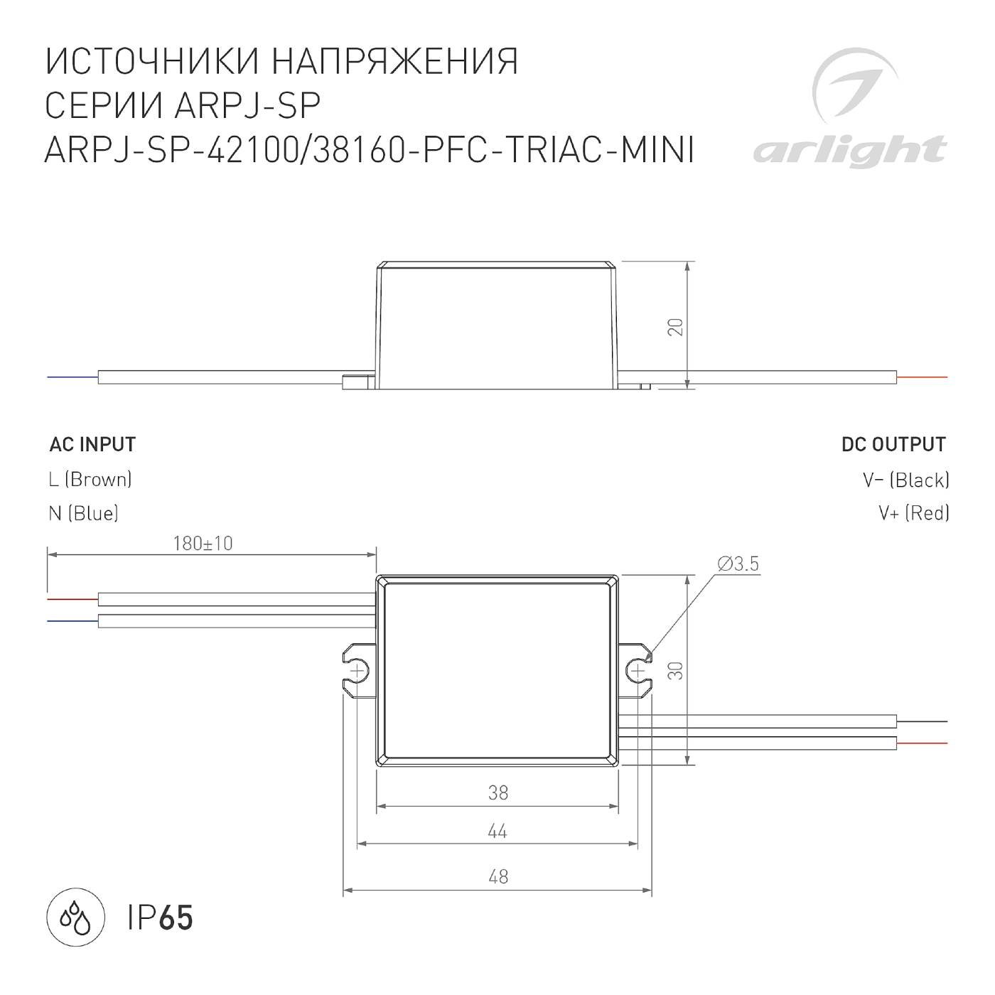 Диммируемый источник тока по стандарту TRIAC серии ARPJ Arlight Arpj 047585