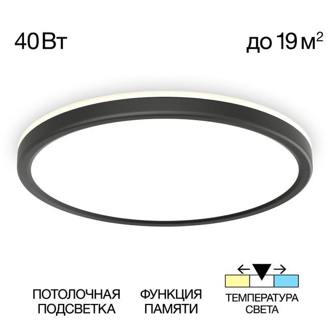 Светильник потолочный Citilux Basic Line CL738321VL