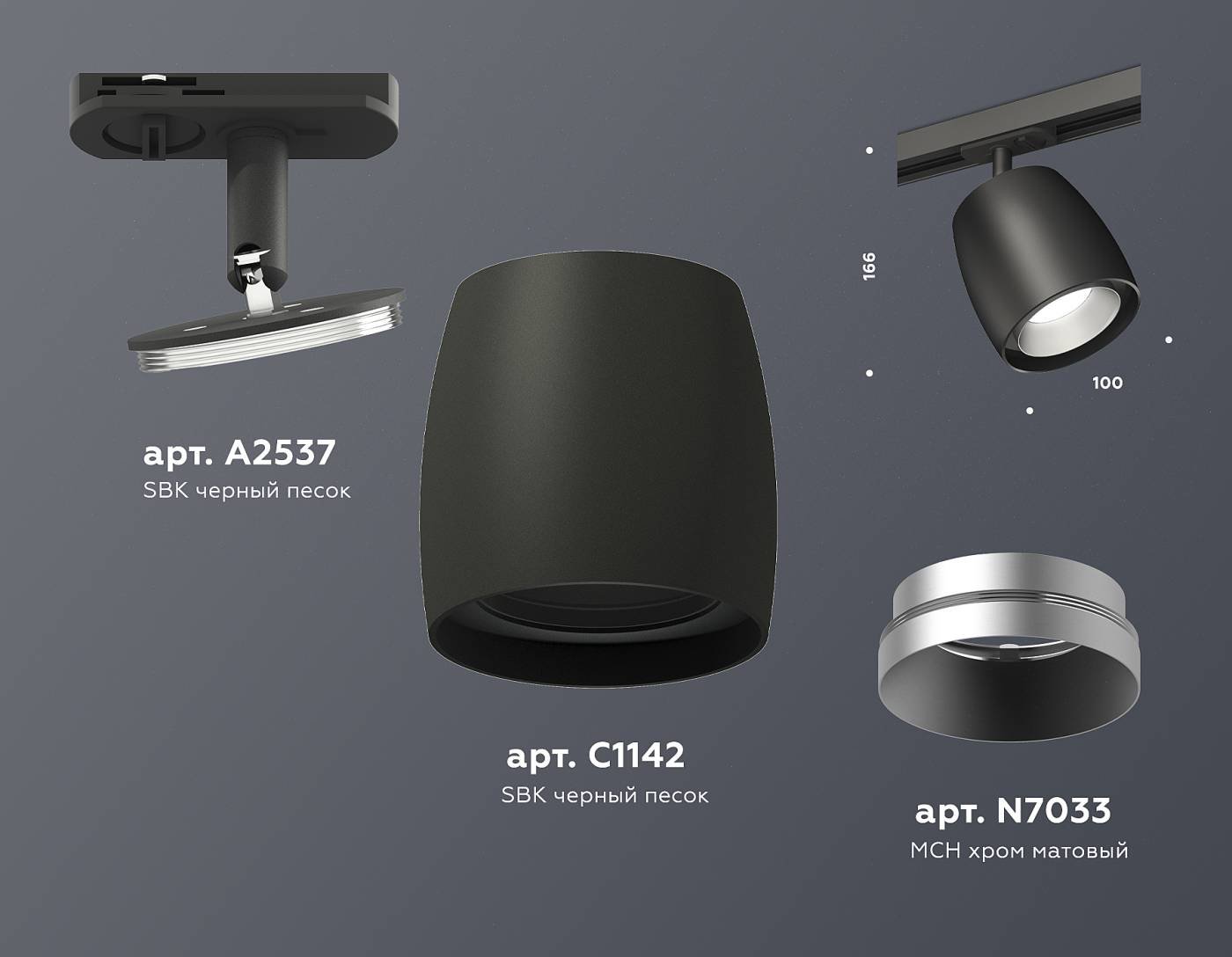 Трековое крепление Ambrella Diy Spot A2537