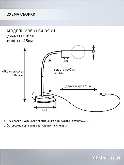 39501.04.09.01 Настольная лампа Seven Fires Eir 39501.04.09.01
