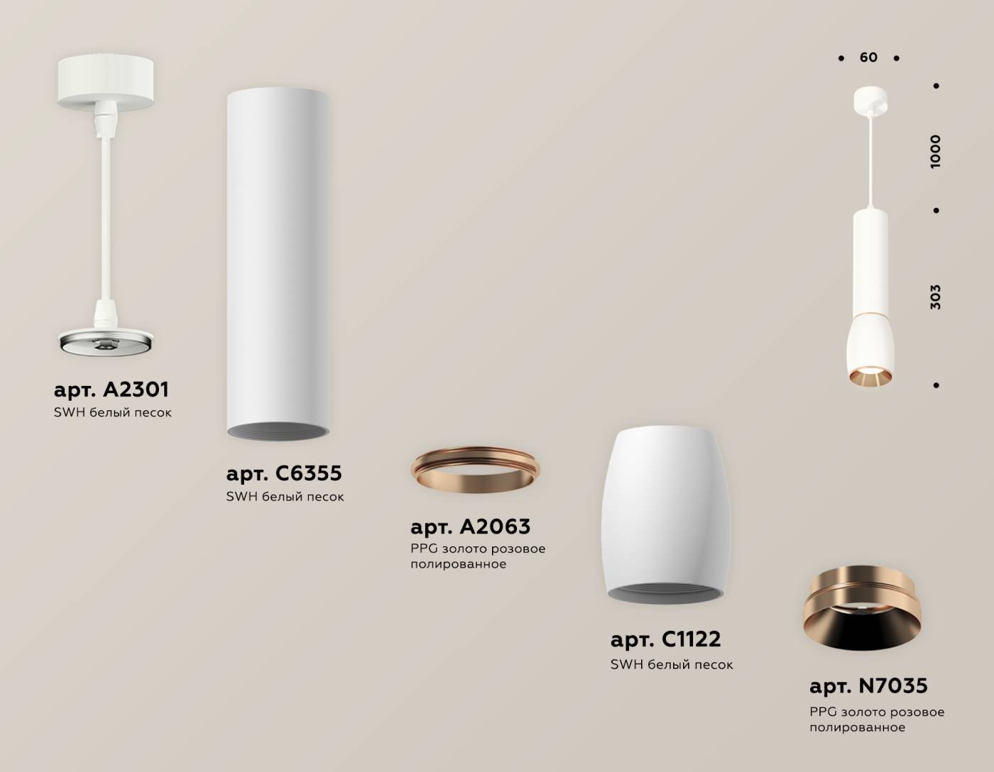 XP1122040 Светильник подвесной Ambrella Techno XP1122040