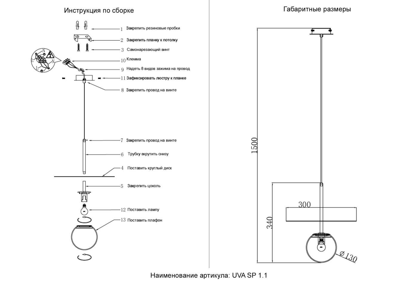 Светильник подвесной Crystal Lux Uva UVA SP1.1 BRASS