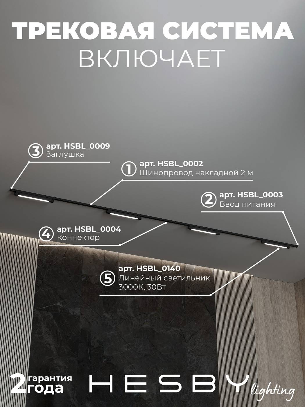 Трековая система со светильниками №1 однофазная накладная Skylite HSBL_kompl_S001_NI4B3K (220В, форма - прямая, 4м, 3000K), черная