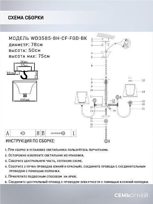 Подвесная люстра Wedo Light Gilliana WD3585/8H-CF-FGD-BK