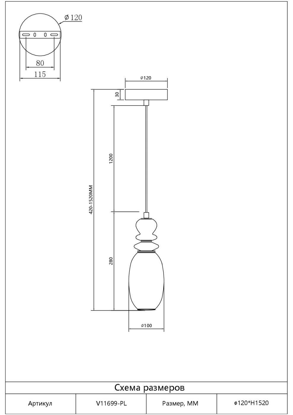 V11699-PL Светильник подвесной Moderli Glaze V11699-PL