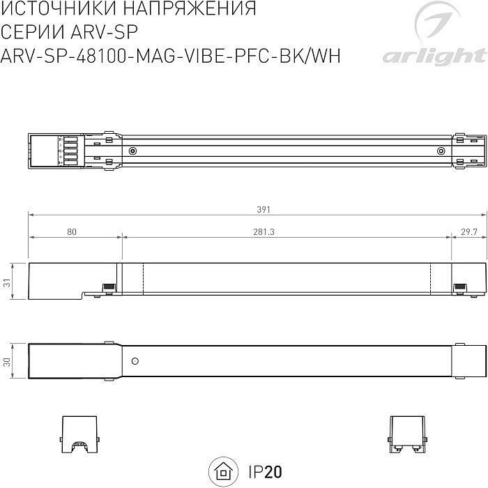 Драйвер для LED ленты Arlight Arv-Sp 046127