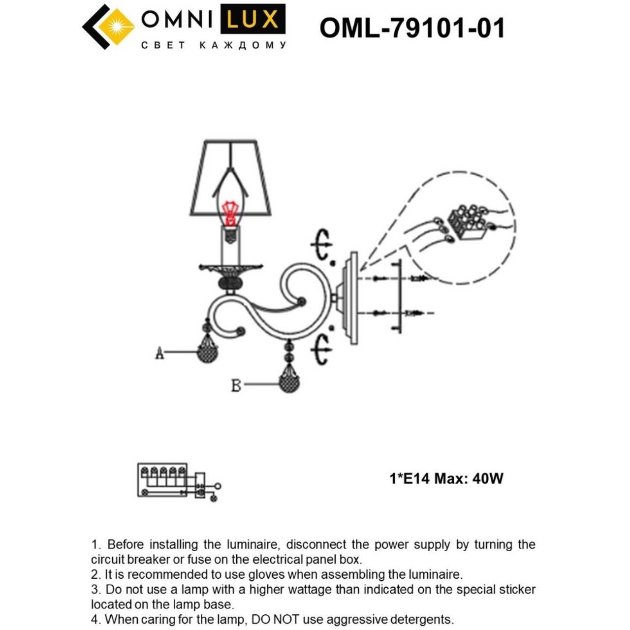 OML-79101-01 Настенное бра Omnilux Belluno OML-79101-01