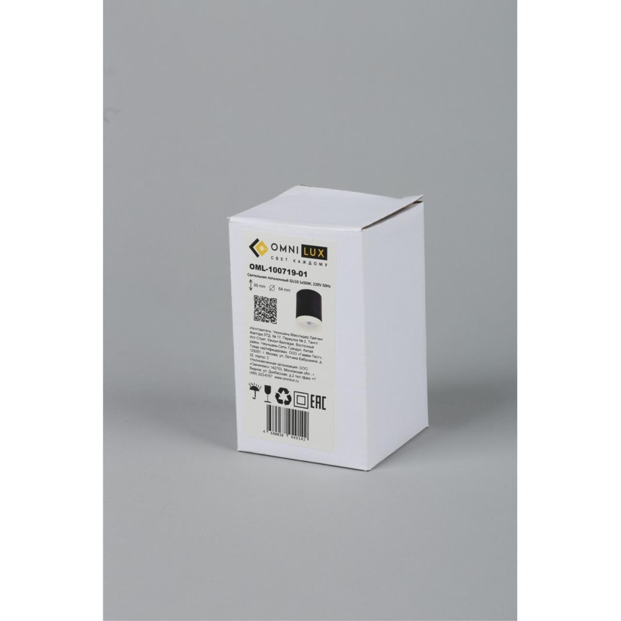 OML-100719-01 Накладной светильник Omnilux Rotondo OML-100719-01