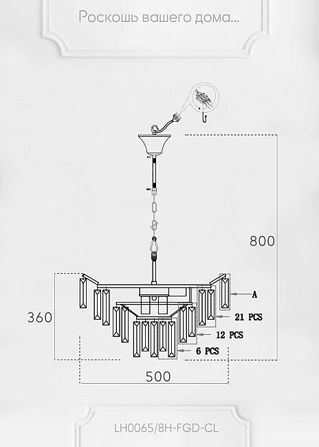 LH0065/8H-FGD-CL Подвесная люстра Lumien Hall Julen LH0065/8H-FGD-CL