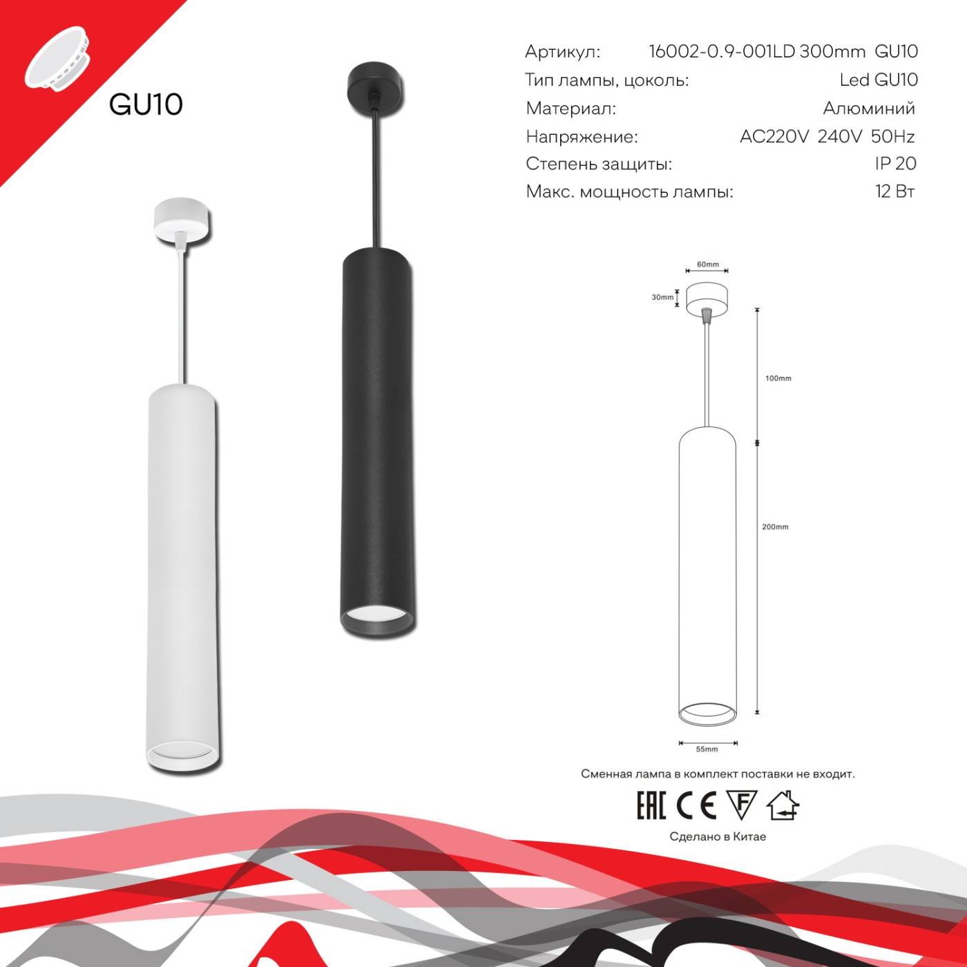Подвесной светильник Reluce 16002-0.9-001LD 300mm GU10 BK