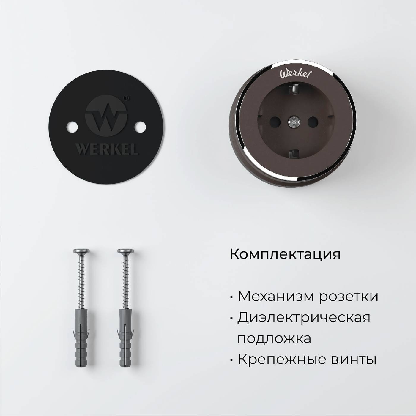 W5871052/ Розетка с заземлением Vintage (мокко матовый/хром) Розетка Werkel W5871052/ Розетка с заземлением Vintage (мокко матовый/хром)
