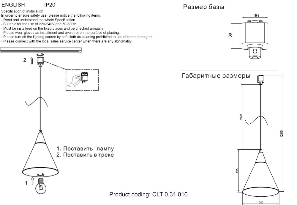 Трековый светильник Crystal Lux Clt 0.31 CLT 0.31 016 WH-GO