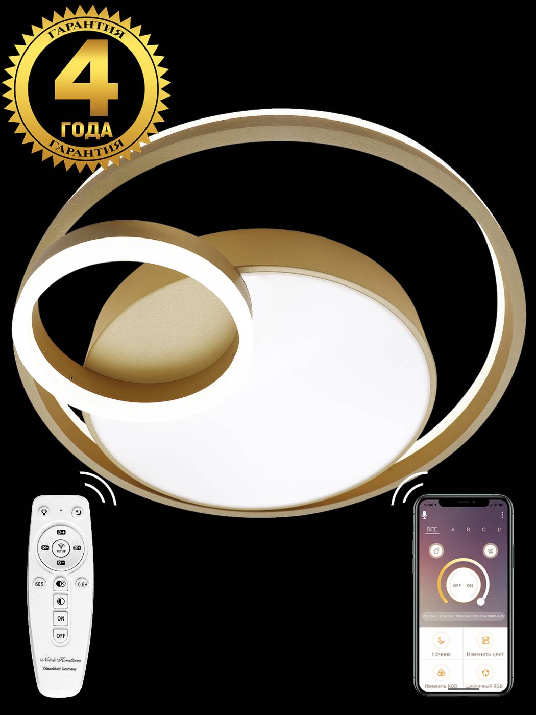 Потолочная люстра с пультом Led Lamps Natali Kovaltseva LED LAMPS 81305