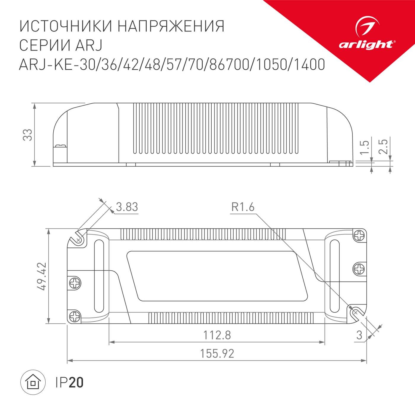 Драйвер для LED ленты Arlight ARJ 024897