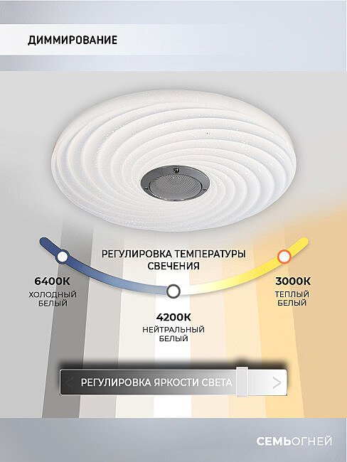 45440.45.90.77BT-RGB Светильник потолочный Seven Fires Флорес 45440.45.90.77BT-RGB