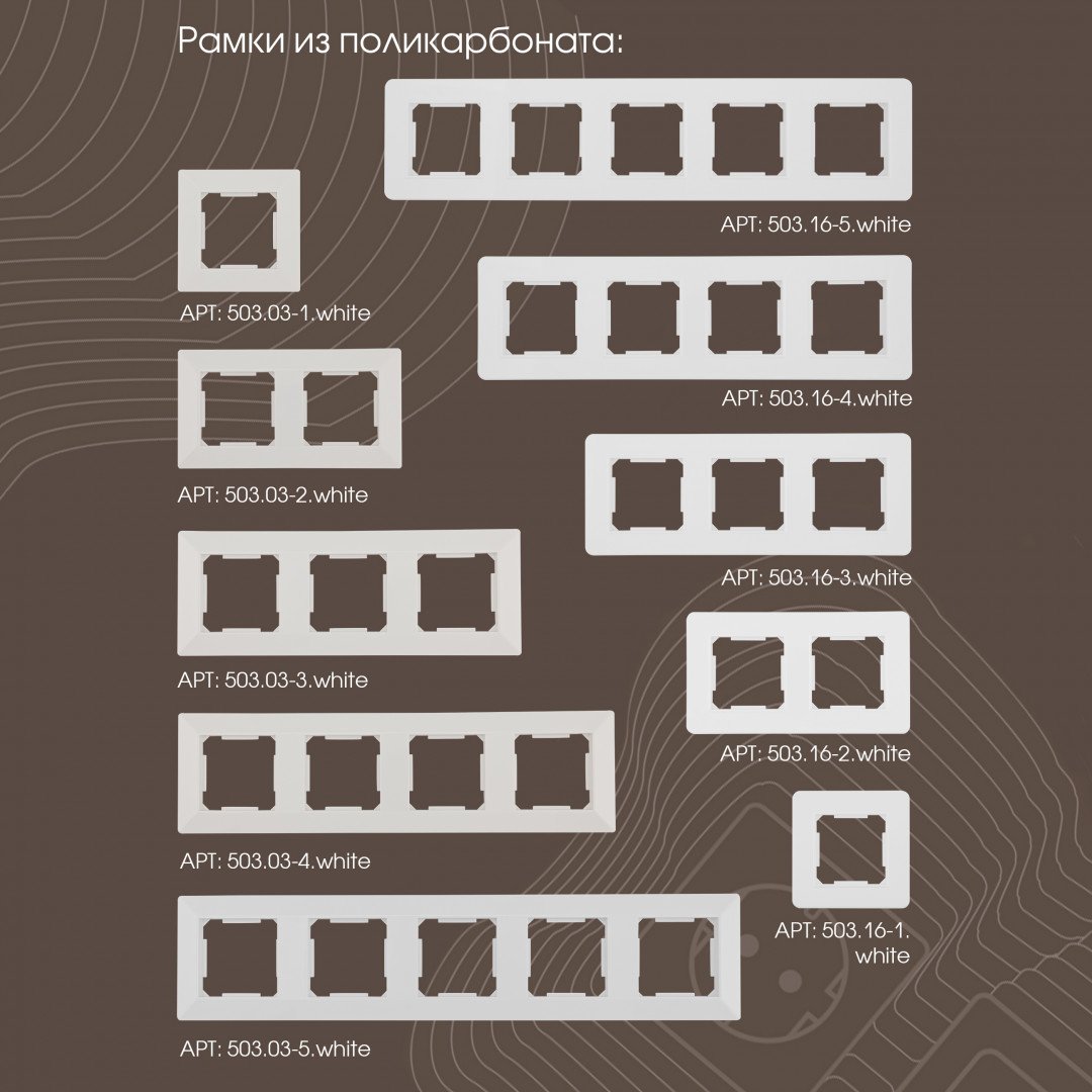 Дверной звонок Arte Milano Am-203 203.37-1.white