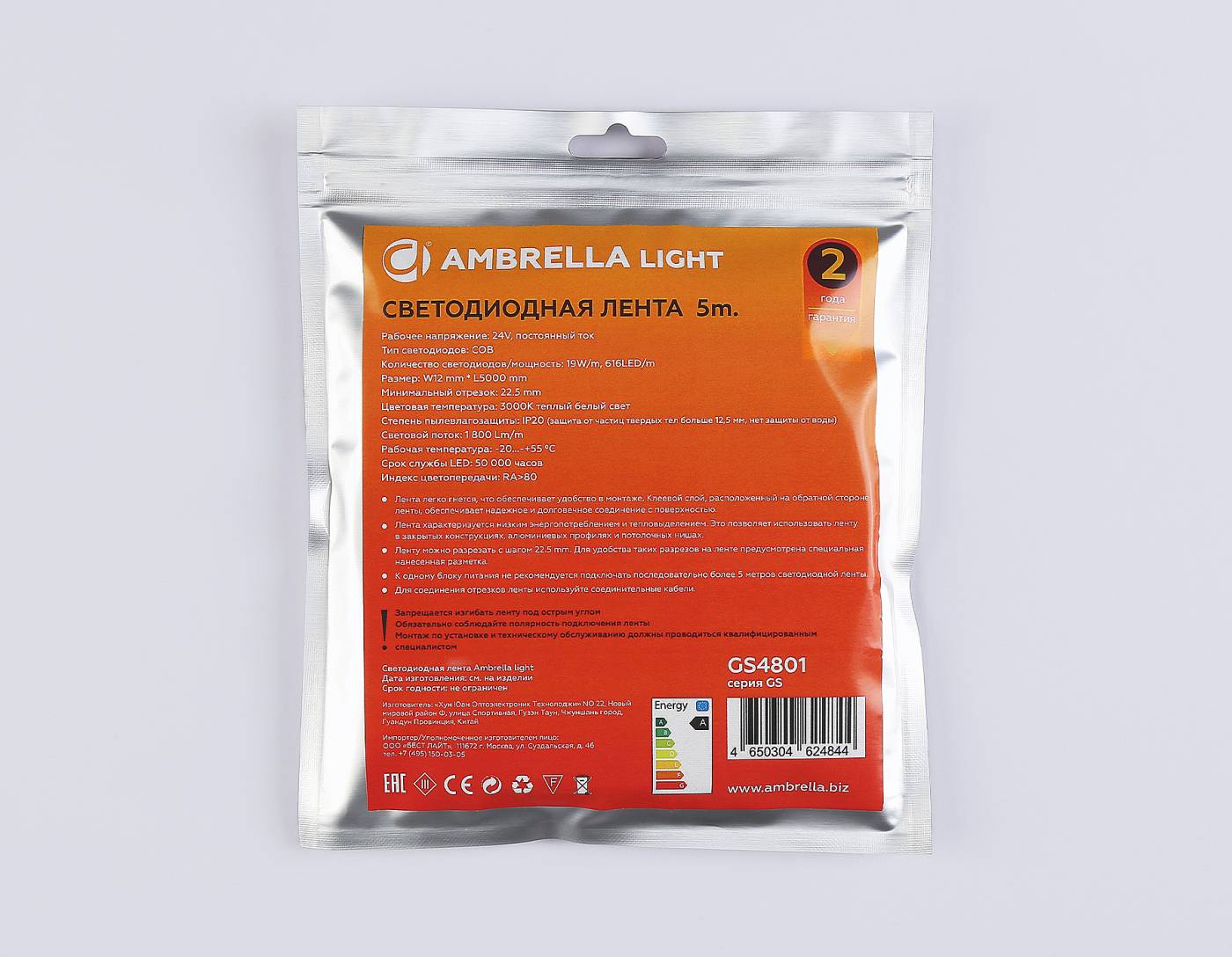 Светодиодная лента Ambrella LED Strip 24V GS4801