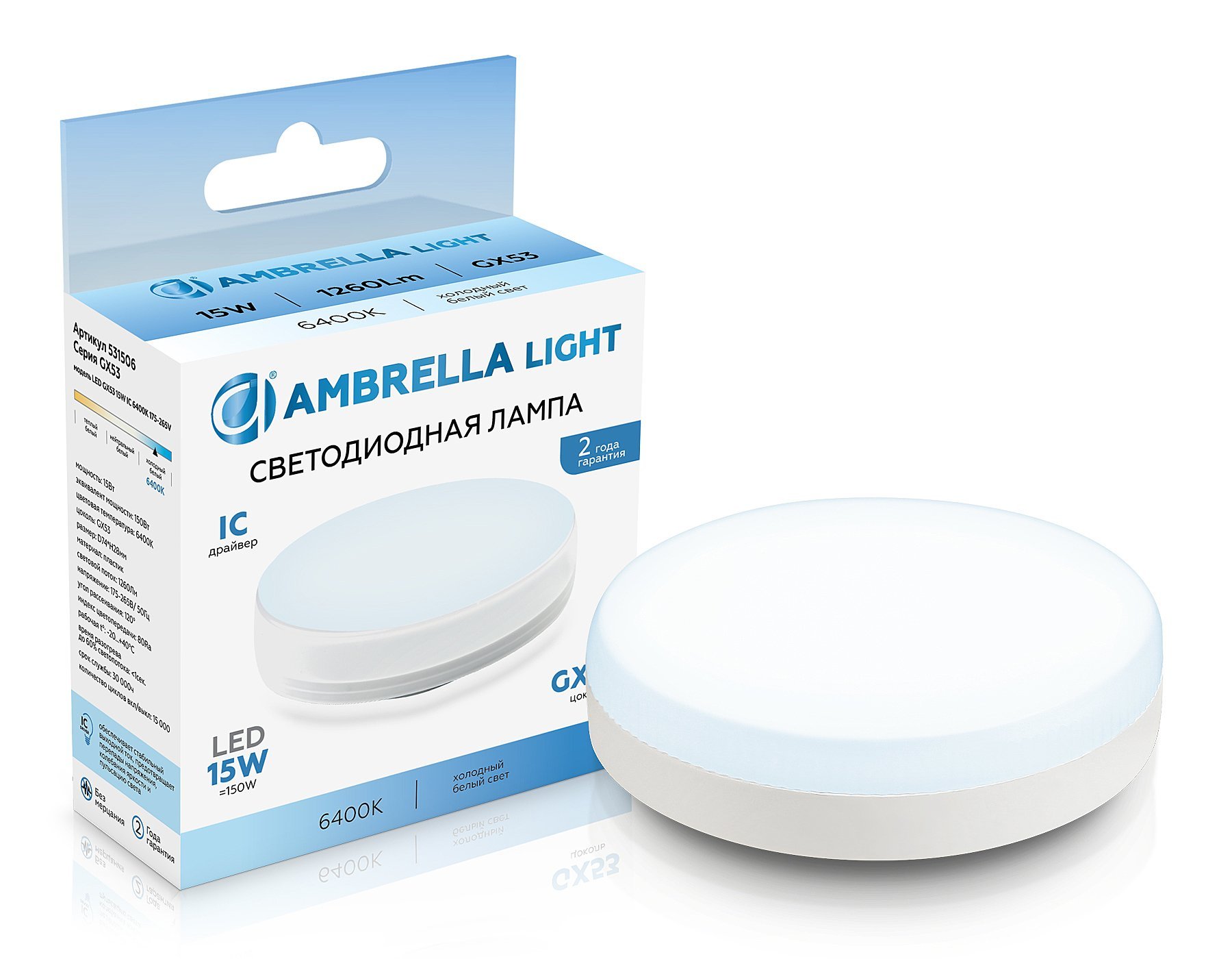 531506 Светодиодная лампа Ambrella Bulbing 531506