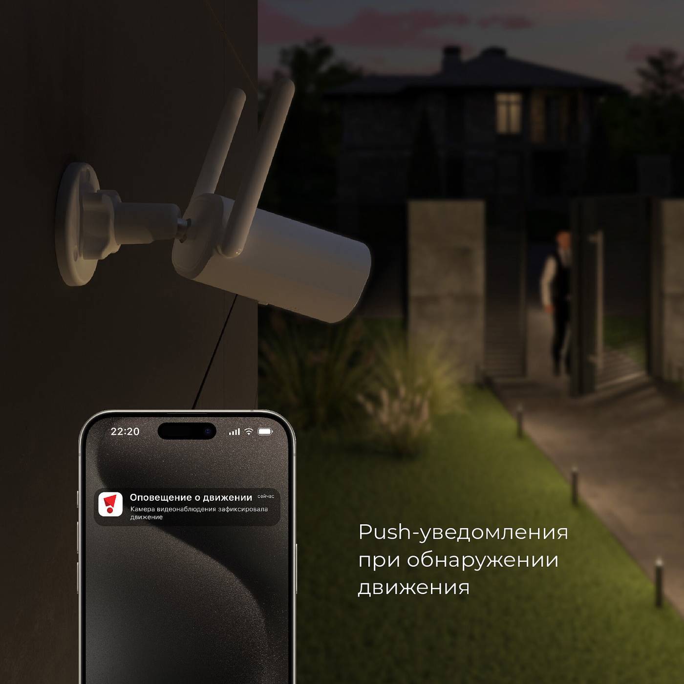 76500/01 Умная видеокамера белая IP65 Умная видеокамера Elektrostandard WF 76500/01 Умная видеокамера белая IP65