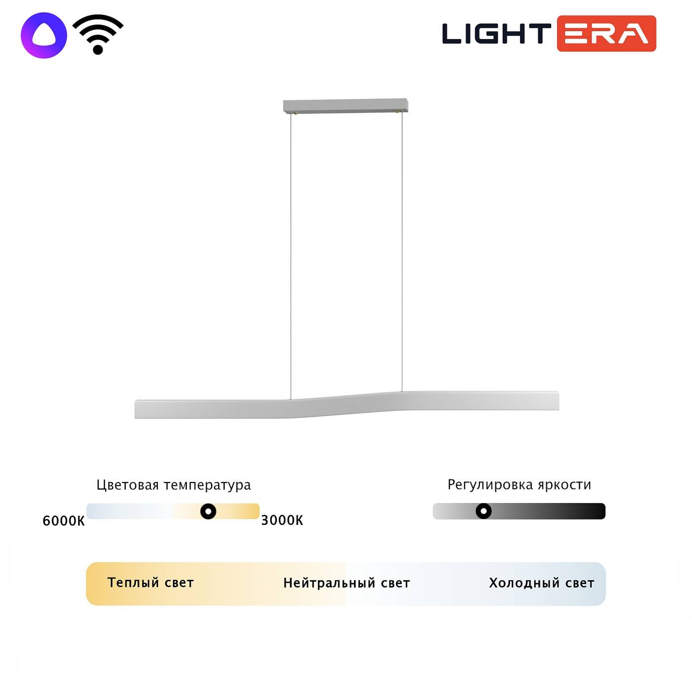 LE109L-120W WIFI Светильник подвесной LIGHTERA Canzas LE109L-120W WIFI