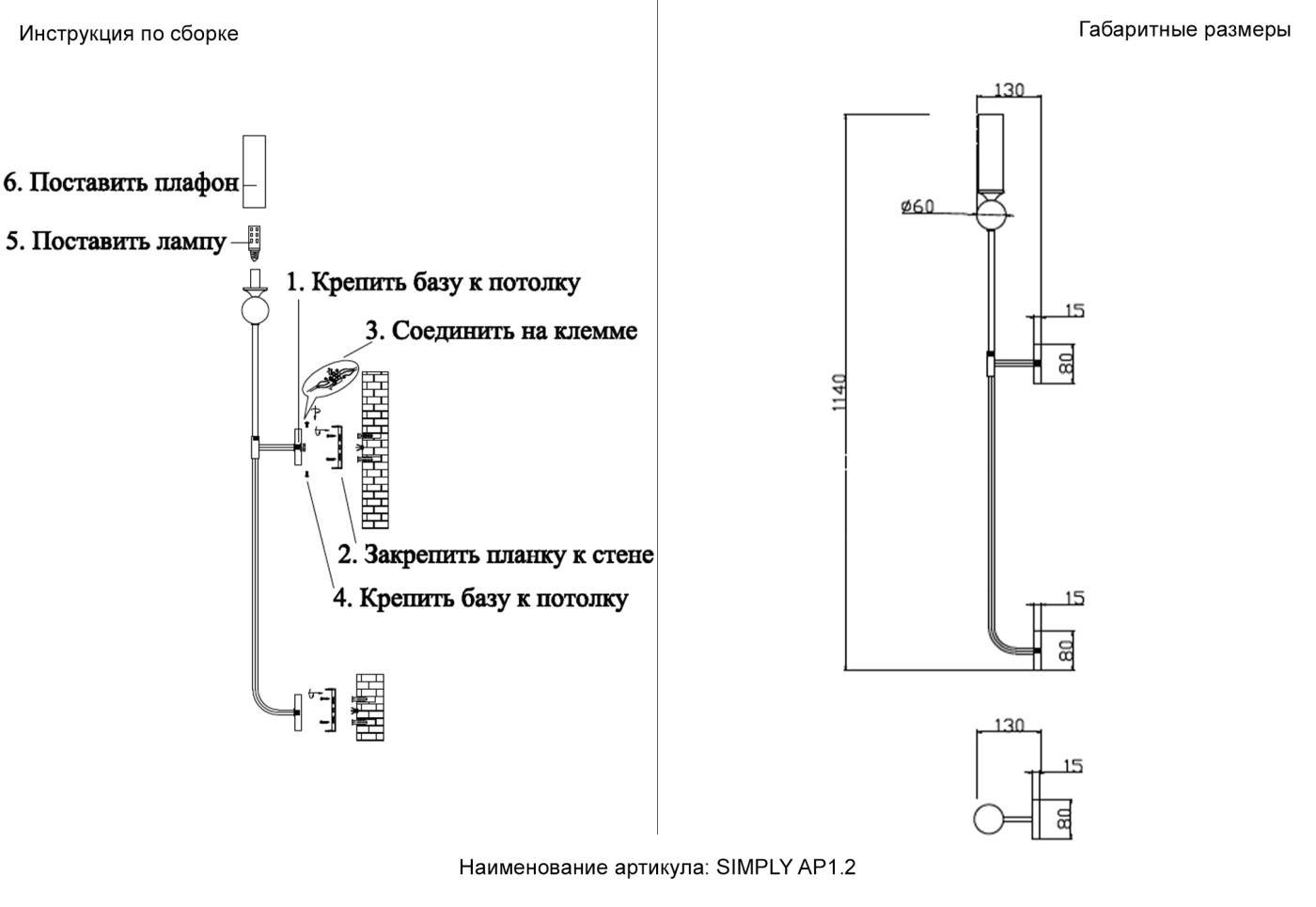 SIMPLY AP1.2 BRASS Настенное бра Crystal Lux Simply SIMPLY AP1.2 BRASS