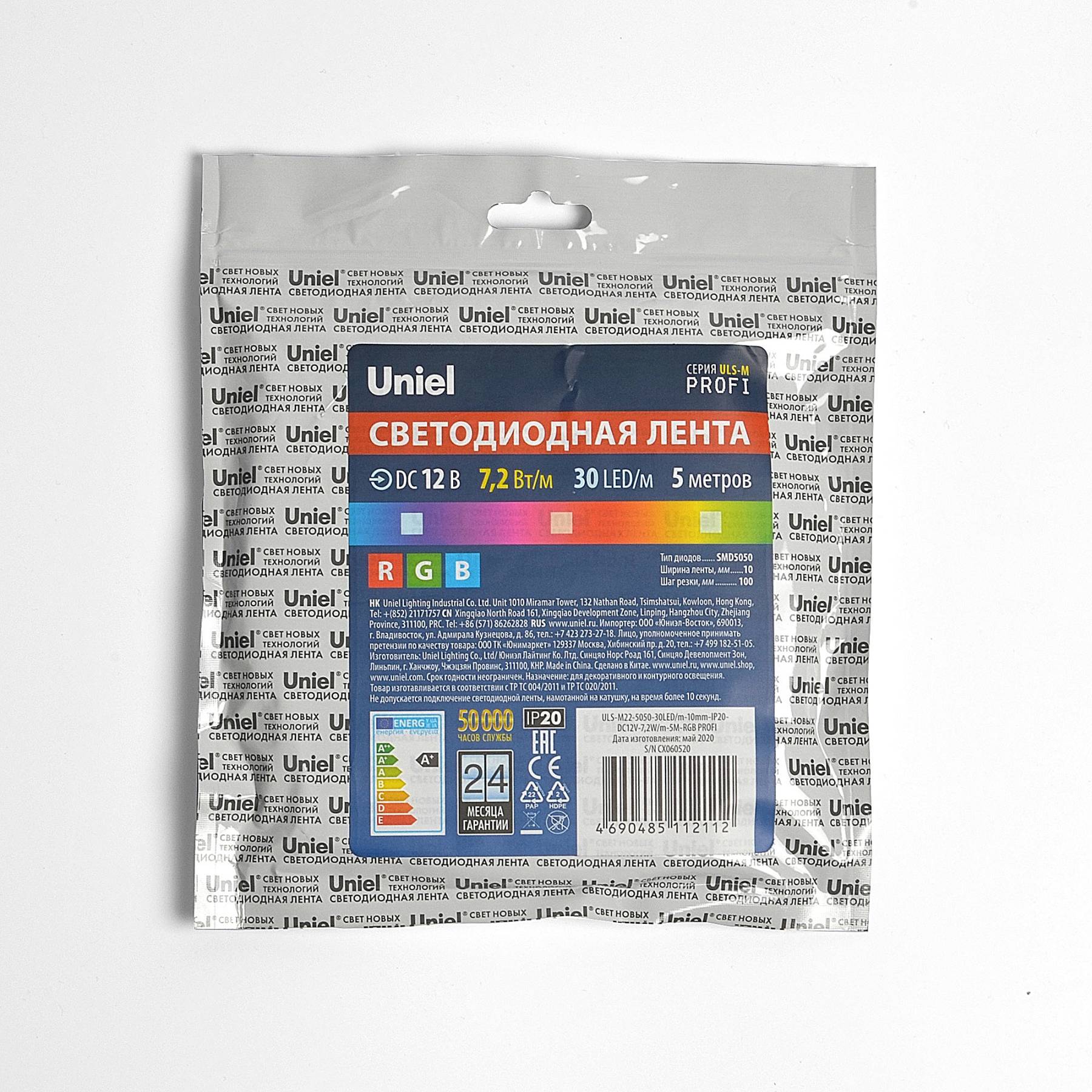 ULS-M22-5050-30LED/m-10mm-IP20-DC12V-7,2W/m-5M-RGB PROFI катушка в герметичной упаковке LED лента Uniel ULS-M22-5050-30LED/m-10mm-IP20-DC12V-7,2W/m-5M-RGB PROFI катушка в герметичной упаковке