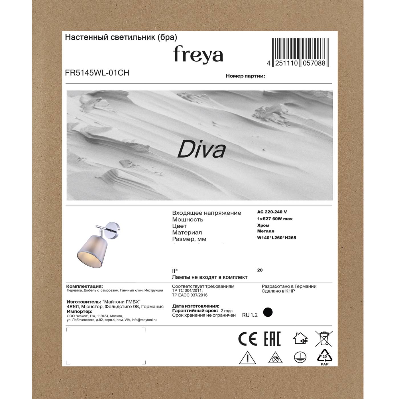 FR5145WL-01CH Бра настенное Дива / Diva Freya FR5145WL-01CH