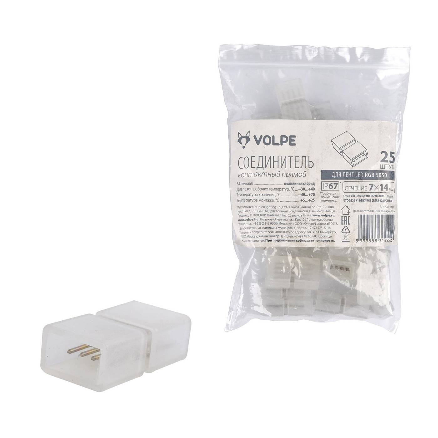 Соединитель контактный прямой для светодиодных лент RGB 220В 5050 12-14мм Volpe Utc-q220 UTC-Q220 K14/B67-RGB CLEAR 025 POLYBAG