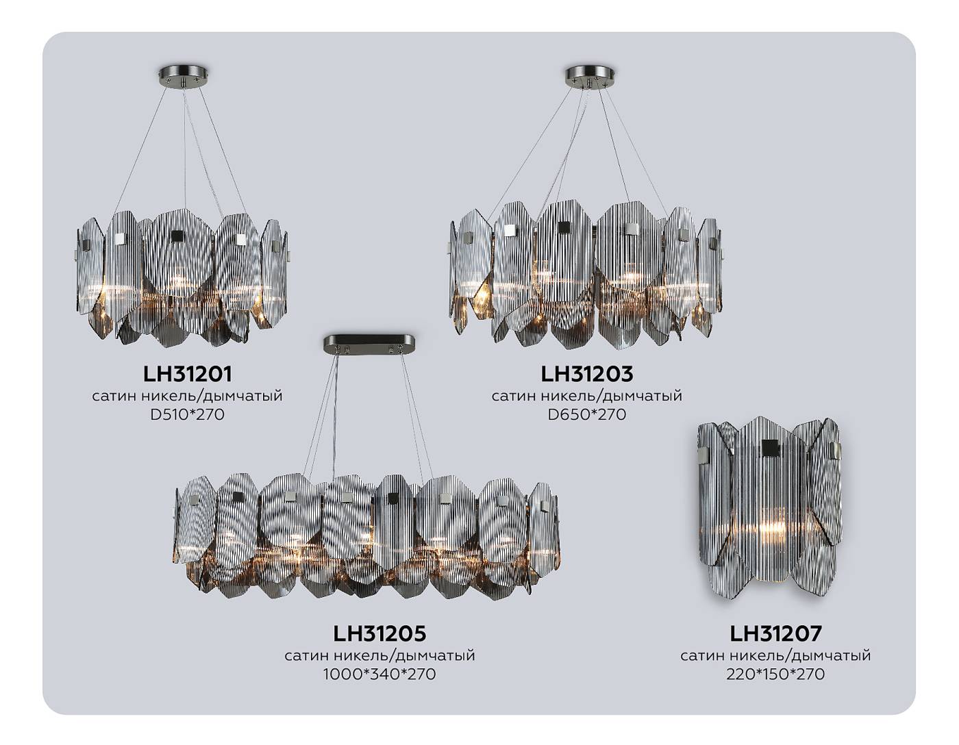 LH31203 Подвесная люстра Ambrella Crystal LH31203