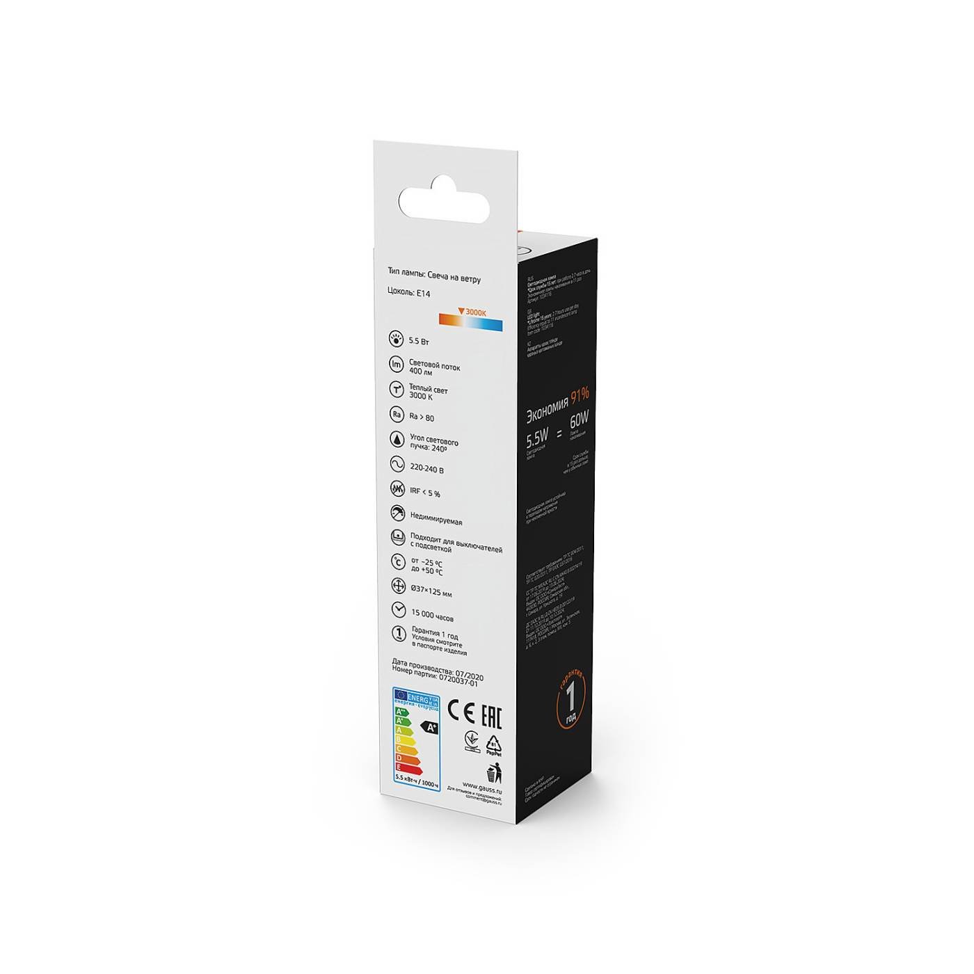 Светодиодная лампа Gauss Basic Свеча 1034116
