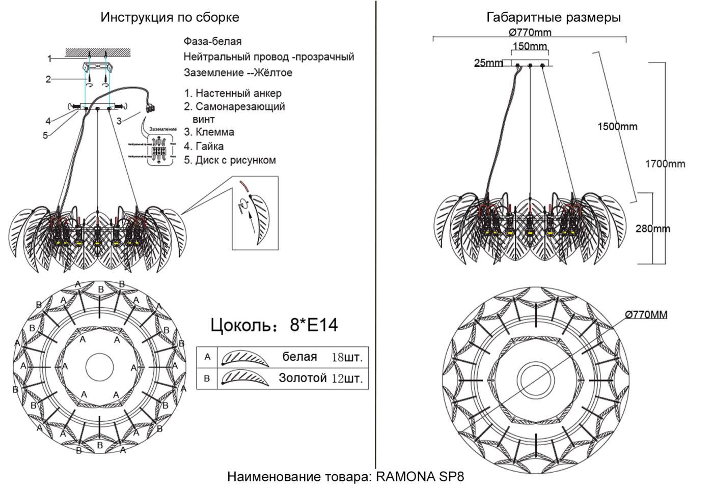 Подвесная люстра Crystal Lux Ramona RAMONA SP8