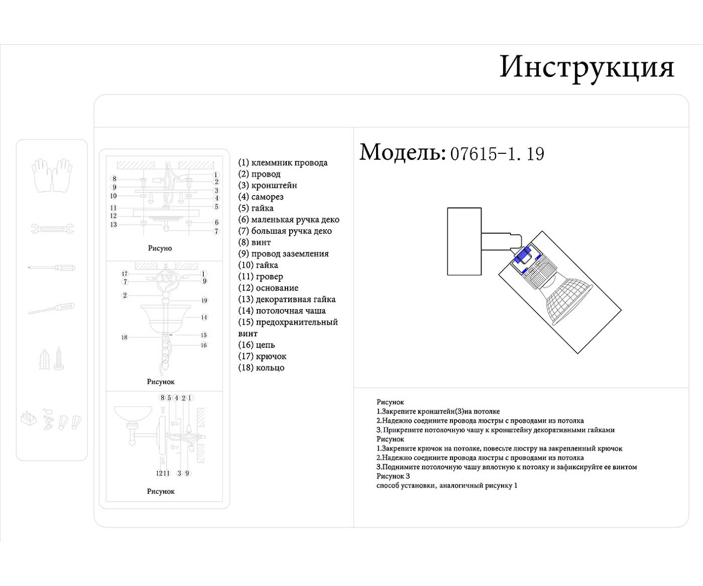 Светильник спот KINK Light Кайко 07615-1,19