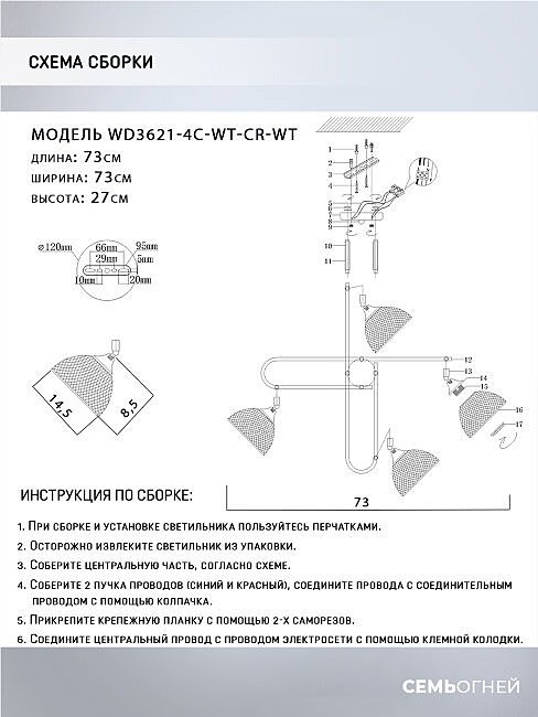 WD3621/4C-WT-CR-WT Потолочная люстра Wedo Light Alanis WD3621/4C-WT-CR-WT