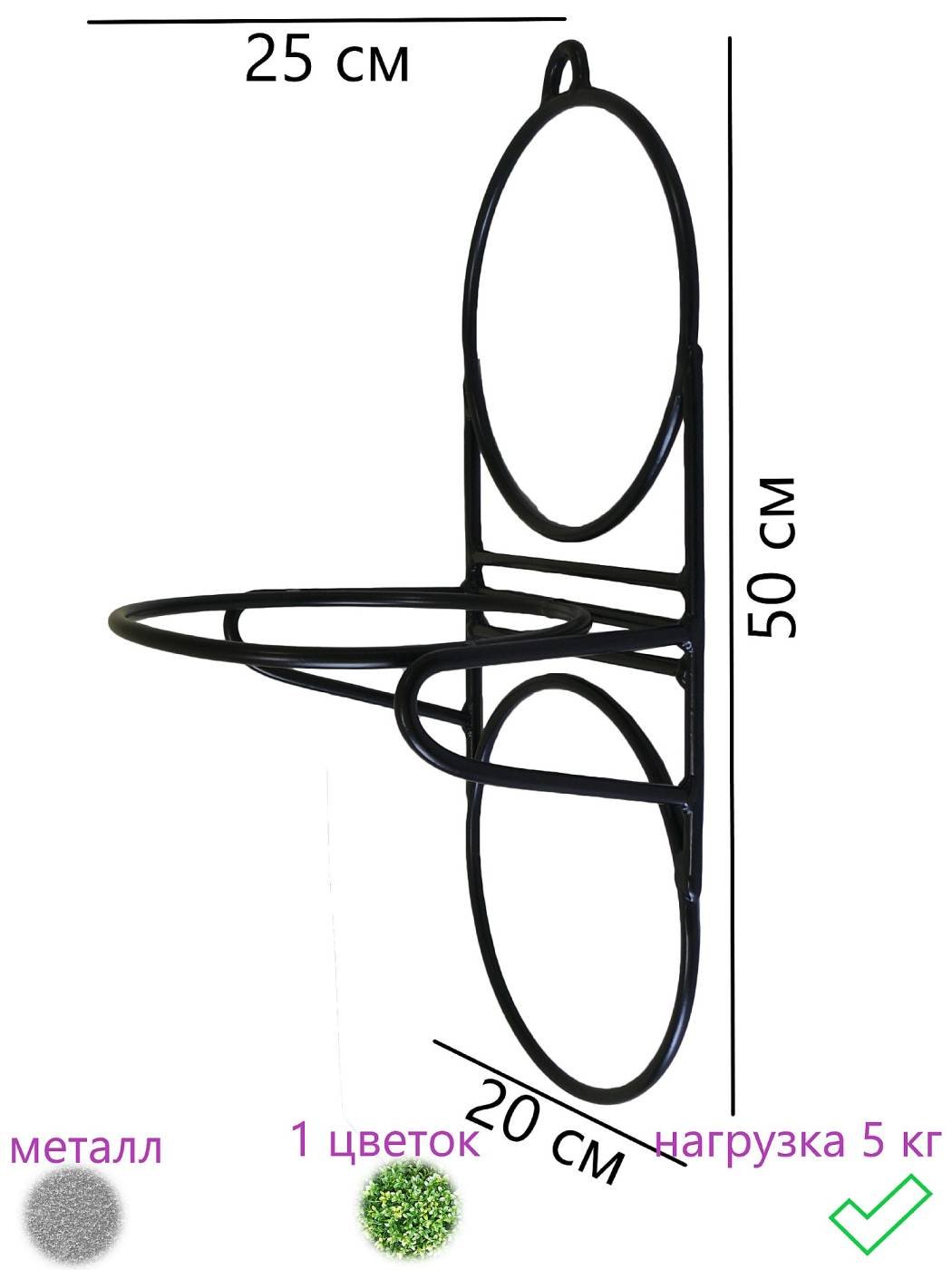 YS022 ArtCore Кронштейн для цветов YS022