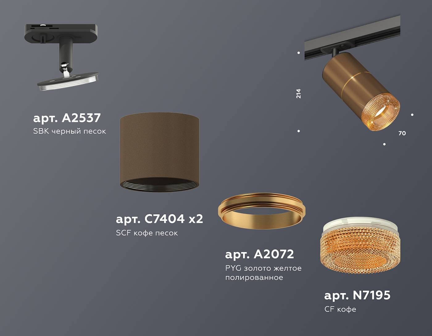 XT7404003 Трековый светильник Ambrella Techno Spot XT7404003