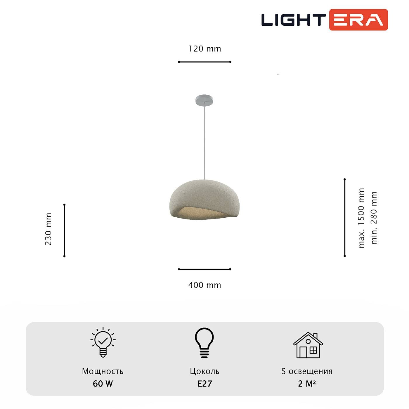 LE206L-400W Светильник подвесной LIGHTERA Stone LE206L-400W