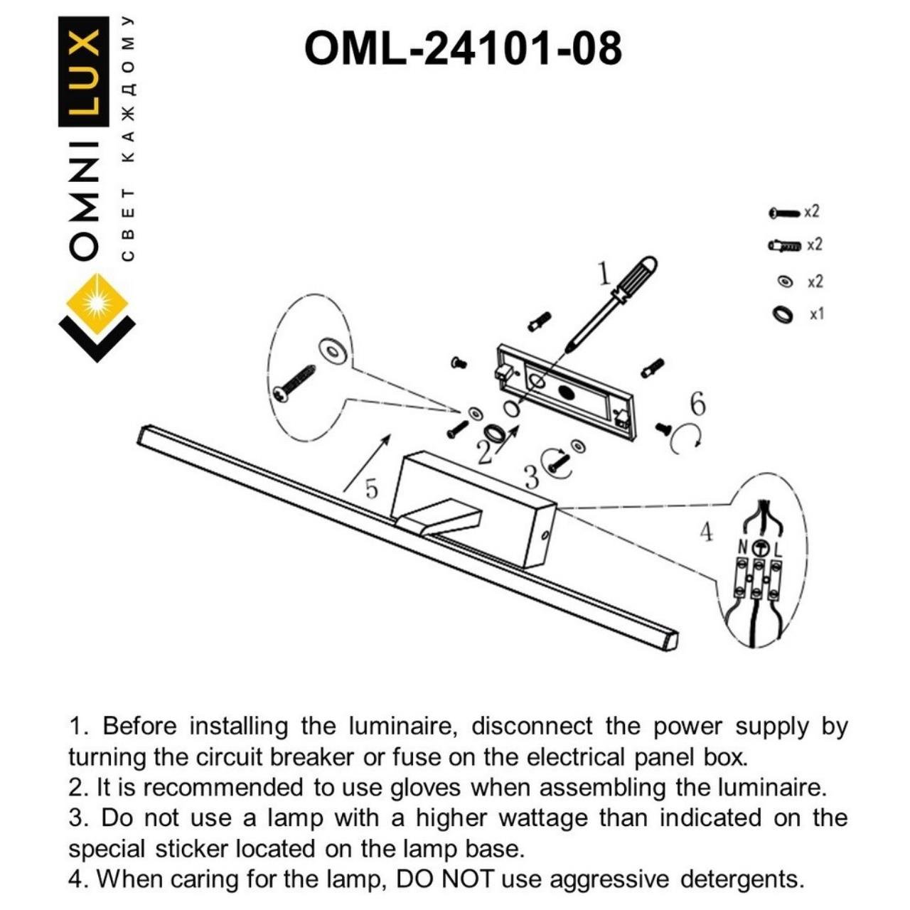 OML-24101-08 Подсветка зеркал и полок Omnilux Bresso OML-24101-08