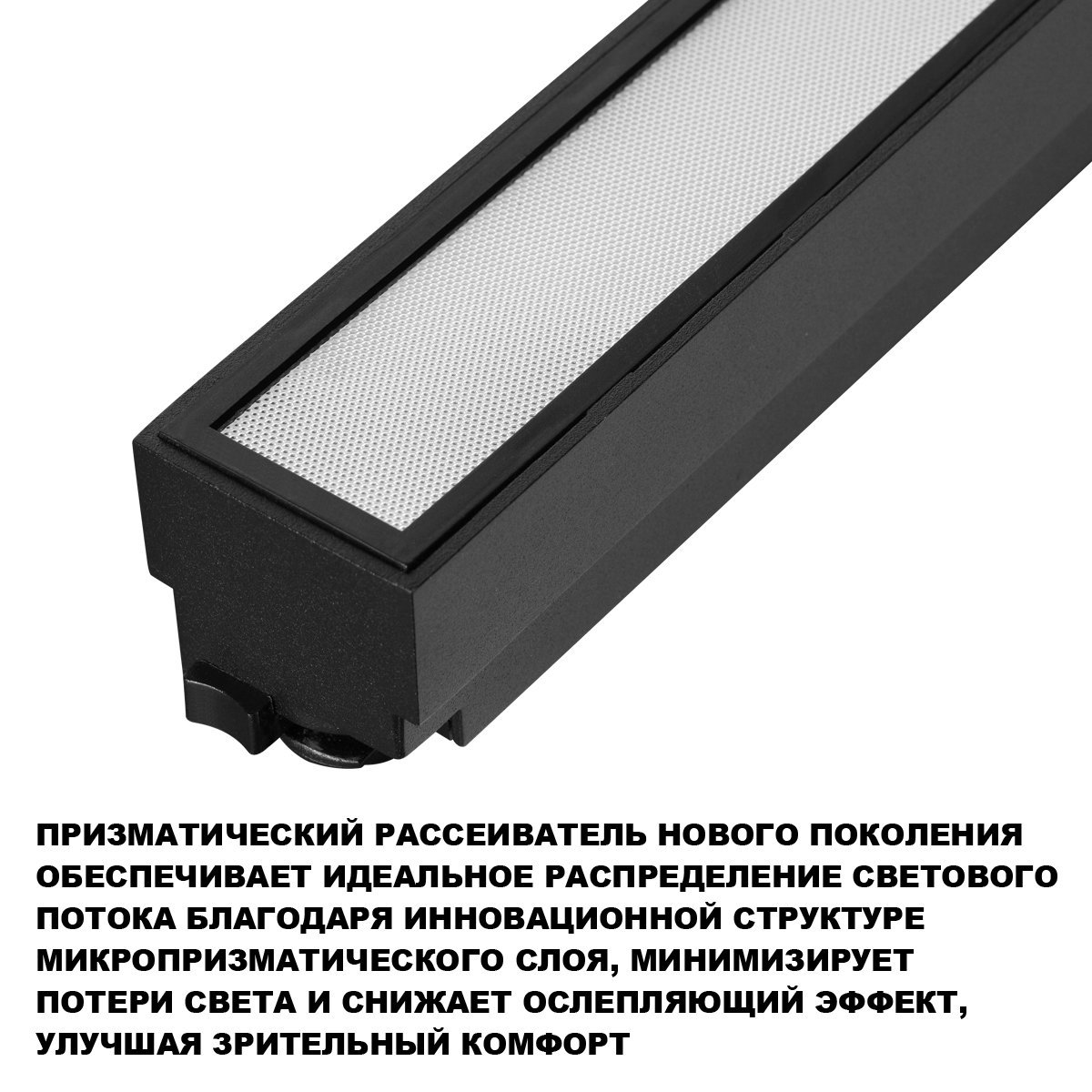 Трековый светильник Iter Novotech 359784