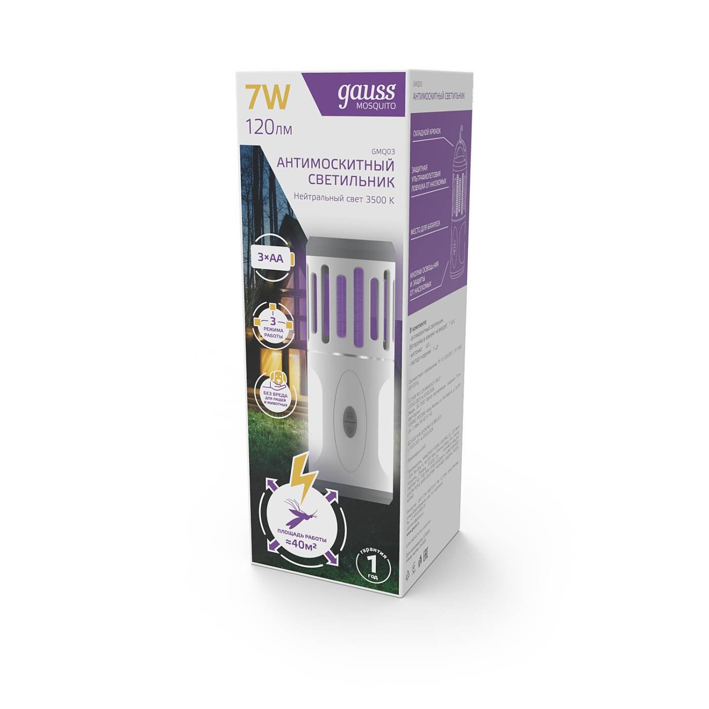 Антимоскитный светильник Mosquito Gauss GMQ03