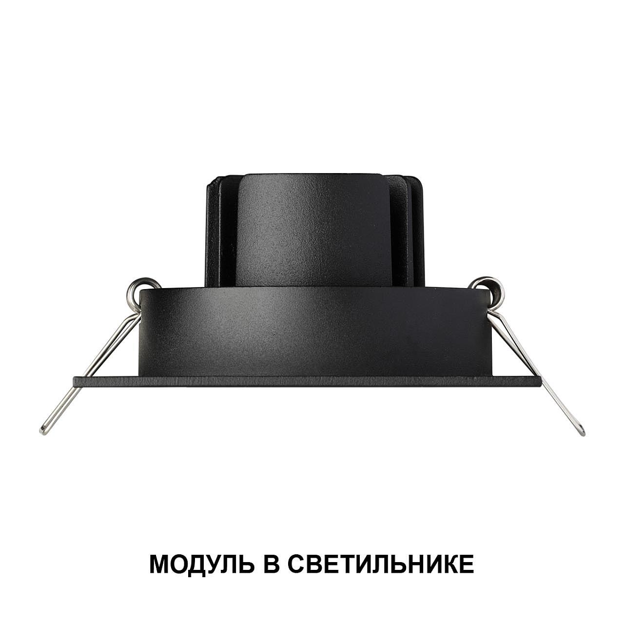 Светодиодный модуль Novotech Mod 359819