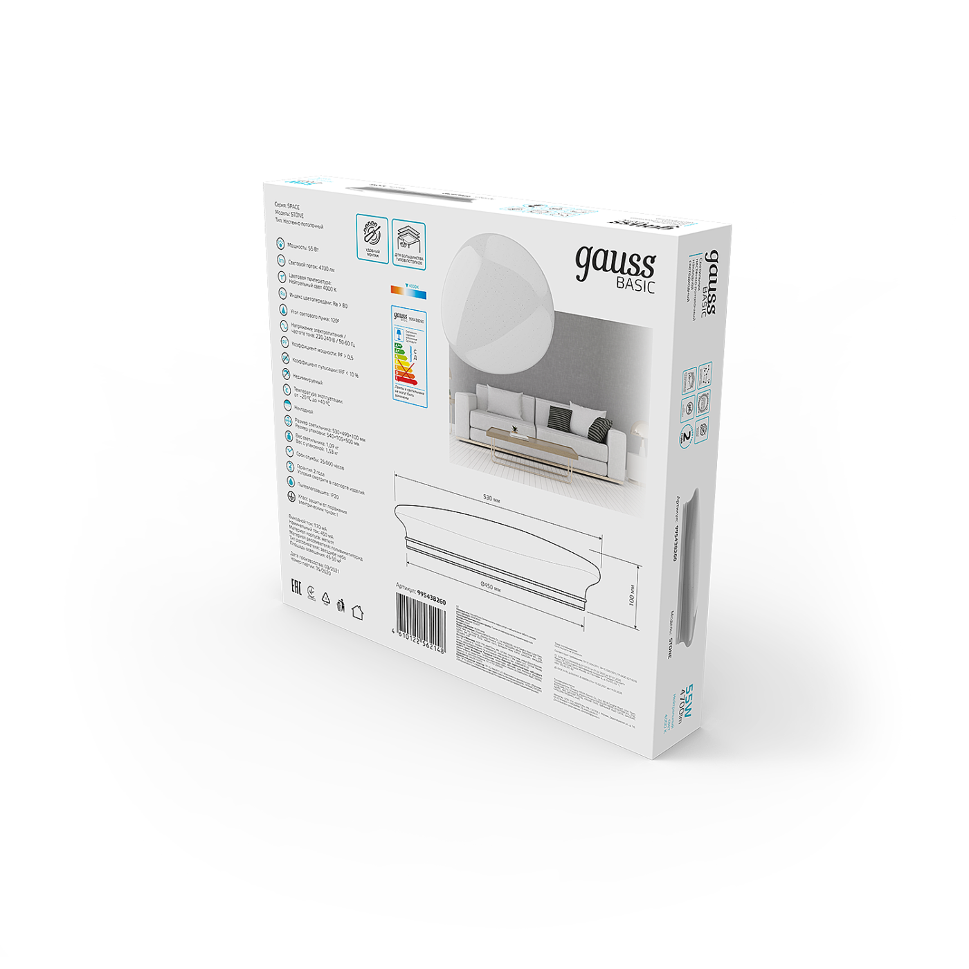 Светильник потолочный Gauss Basic Space 995438260