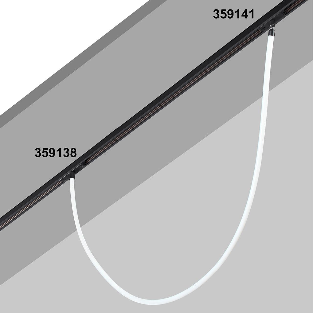 359138 Трековый светильник Novotech Ramo 359138